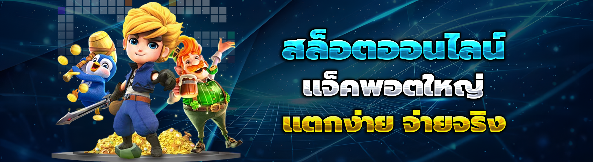 TIGERWIN369